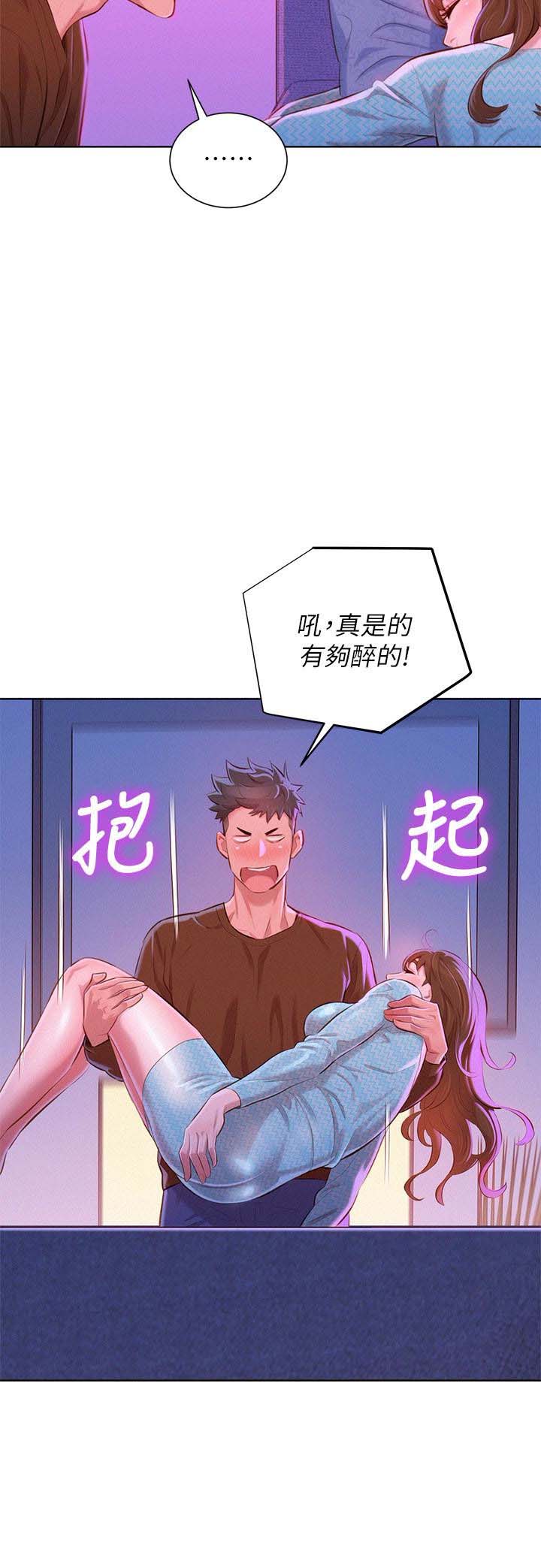 《我的干姐姐》第125话 第17页