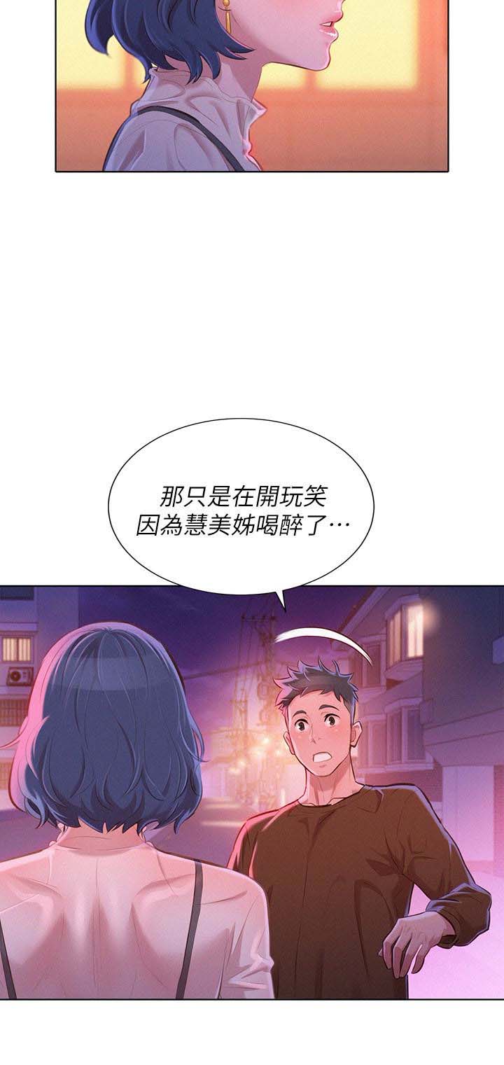 《我的干姐姐》第125话 第8页