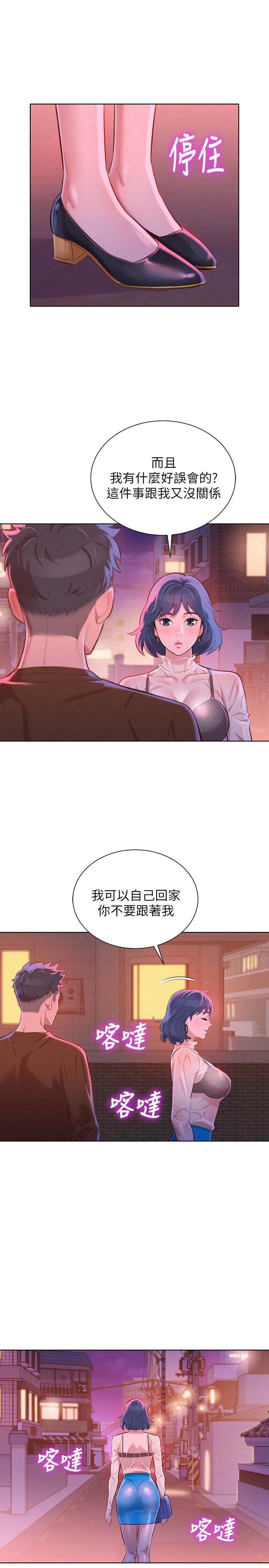 《我的干姐姐》第125话 第9页