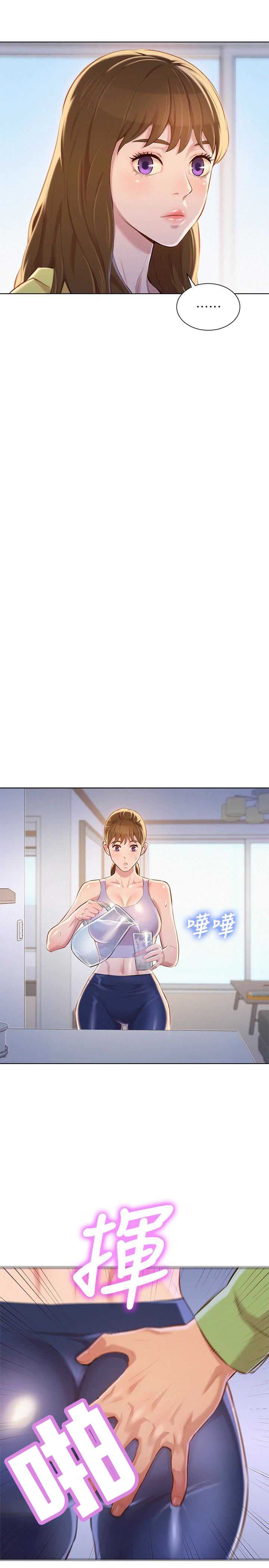 《我的干姐姐》第123话 第13页