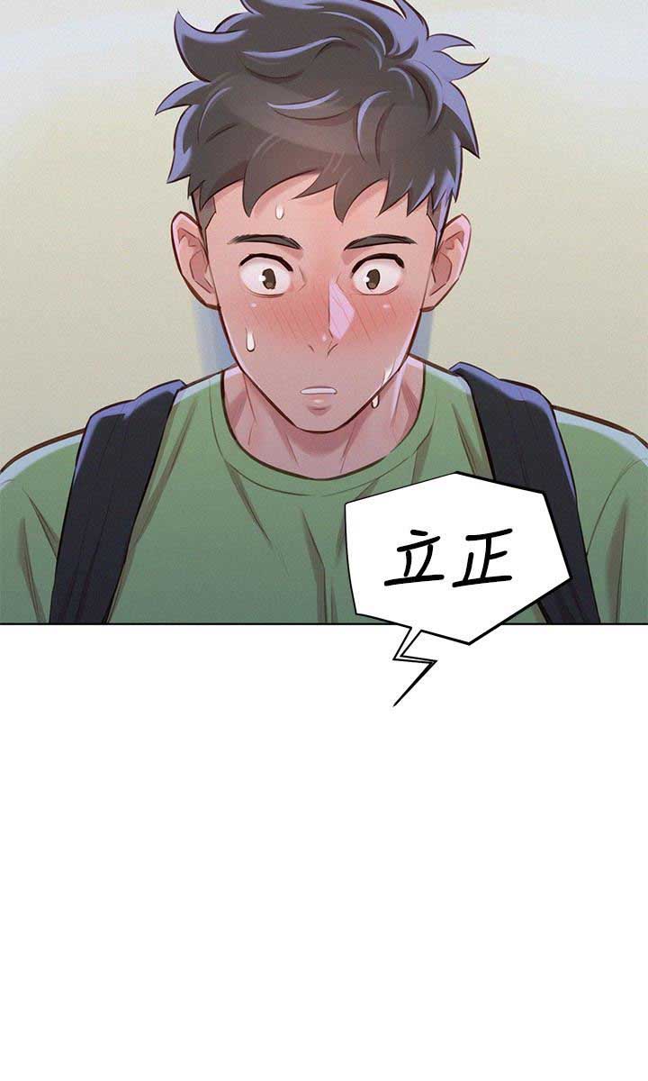 《我的干姐姐》第123话 第17页