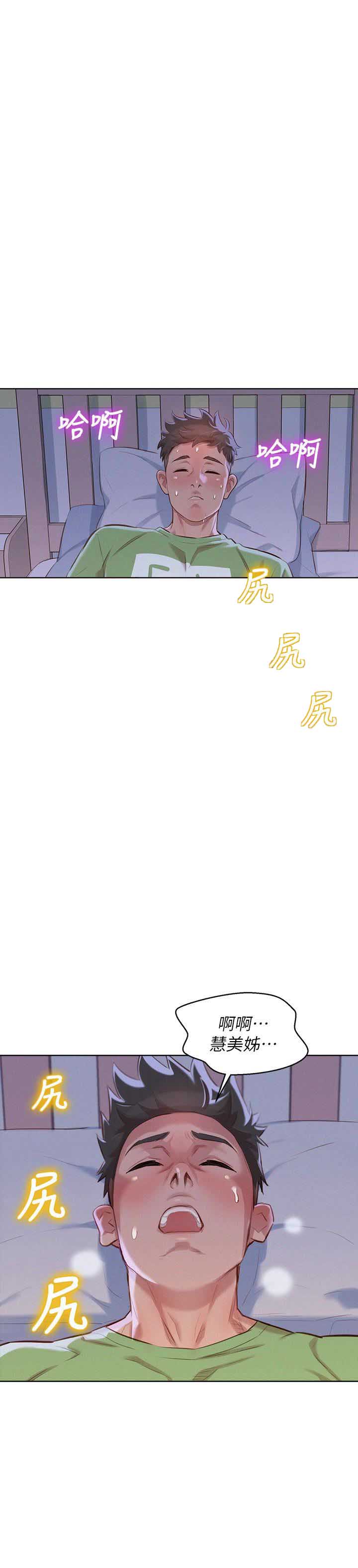 《我的干姐姐》第123话 第18页