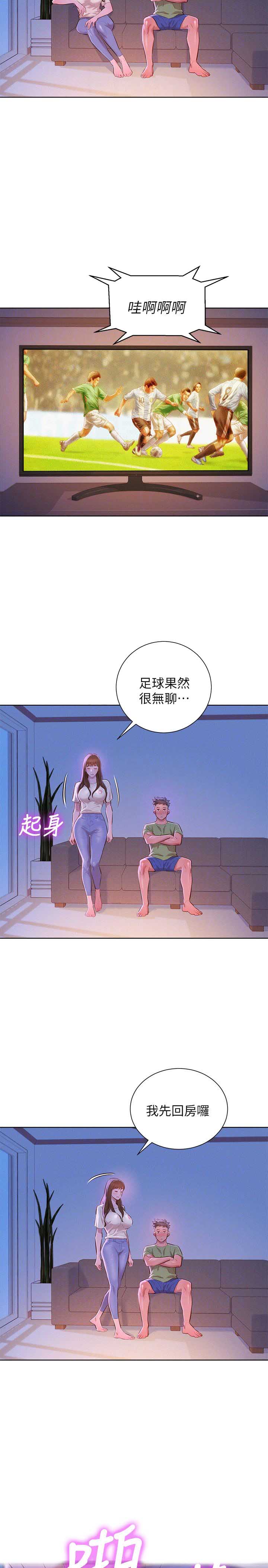 《我的干姐姐》第123话 第7页