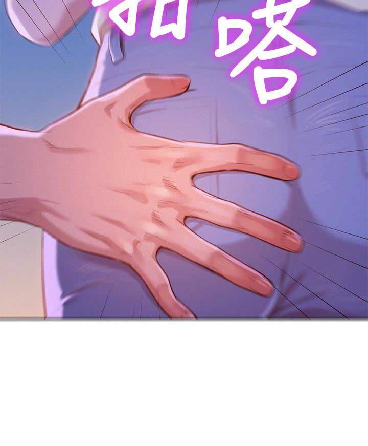 《我的干姐姐》第123话 第8页