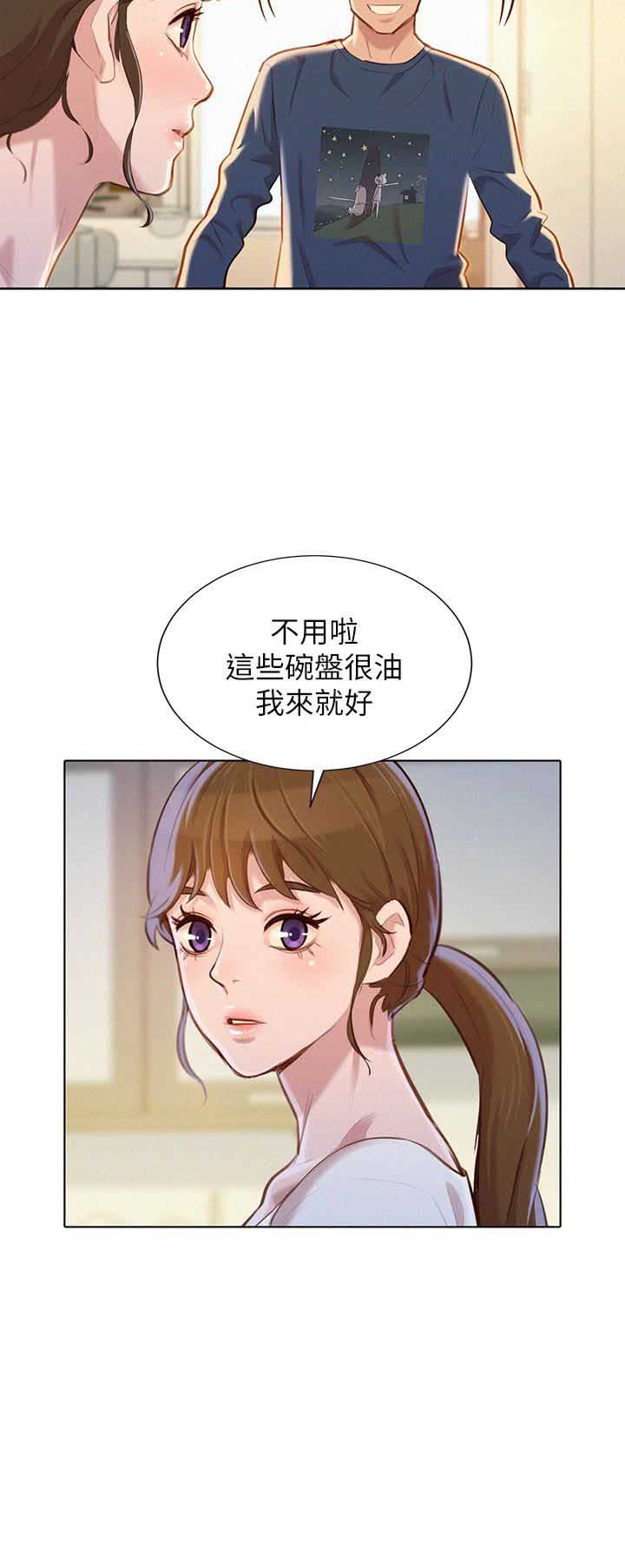 《我的干姐姐》第122话 第2页