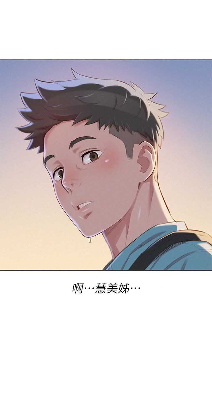 《我的干姐姐》第122话 第8页