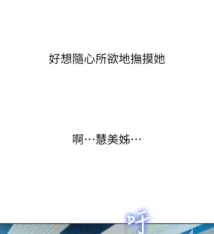 《我的干姐姐》第121话 第15页