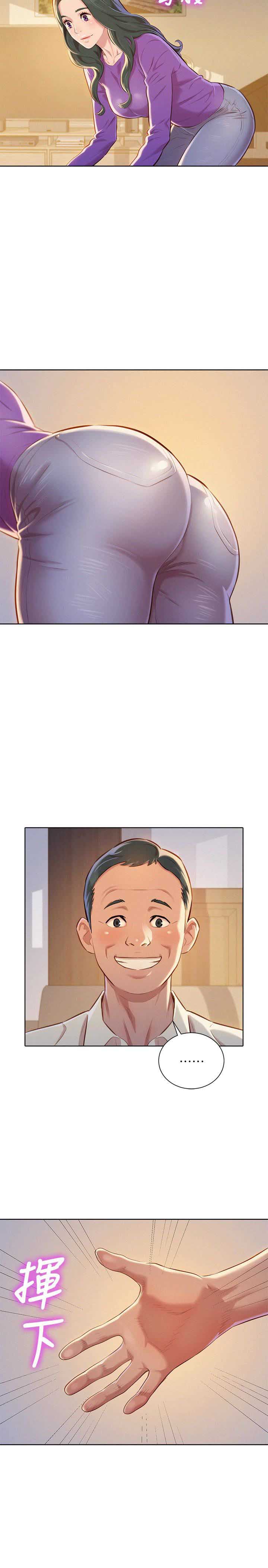 《我的干姐姐》第120话 第10页
