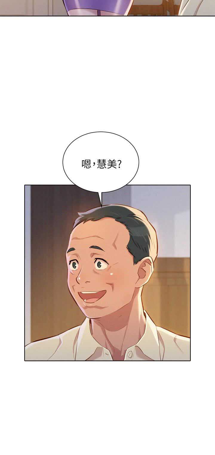 《我的干姐姐》第120话 第14页