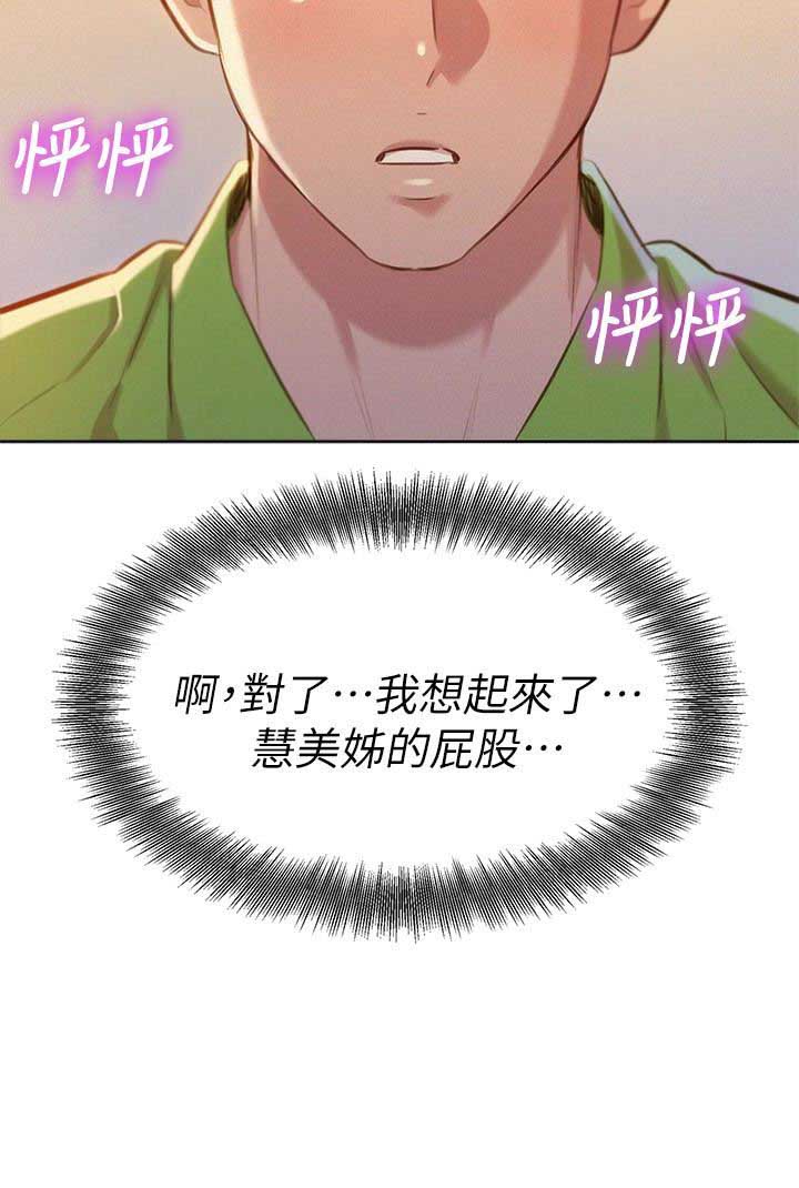 《我的干姐姐》第120话 第18页