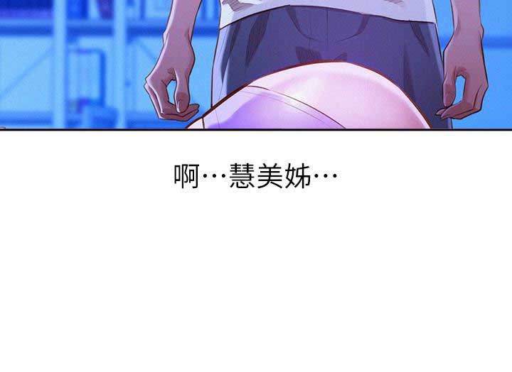 《我的干姐姐》第118话 第13页