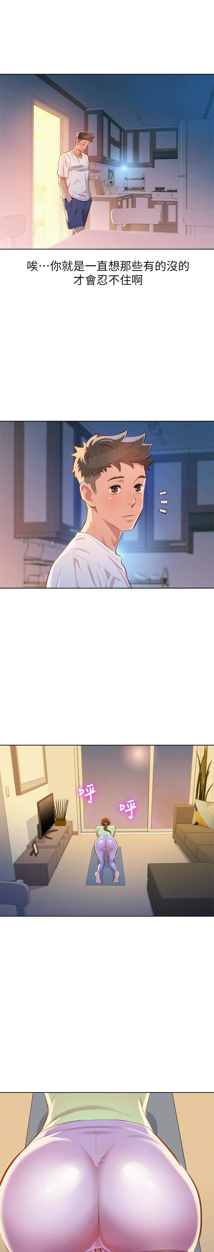 《我的干姐姐》第118话 第3页