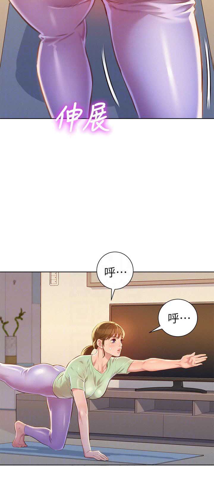 《我的干姐姐》第118话 第4页