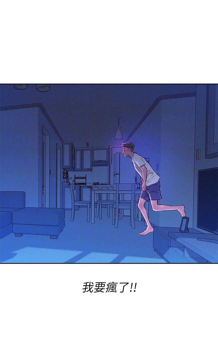 《我的干姐姐》第119话 第10页