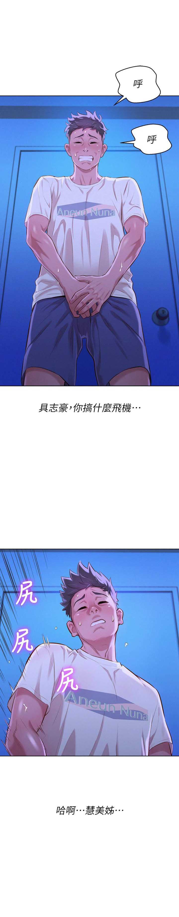 《我的干姐姐》第119话 第11页