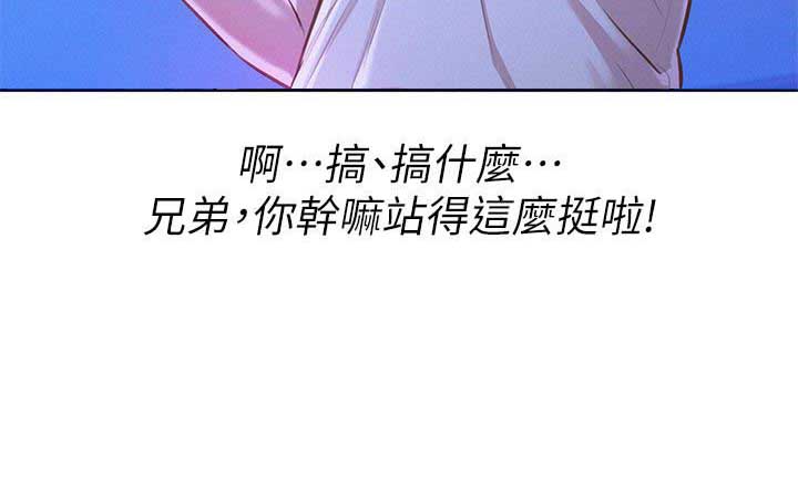 《我的干姐姐》第119话 第7页