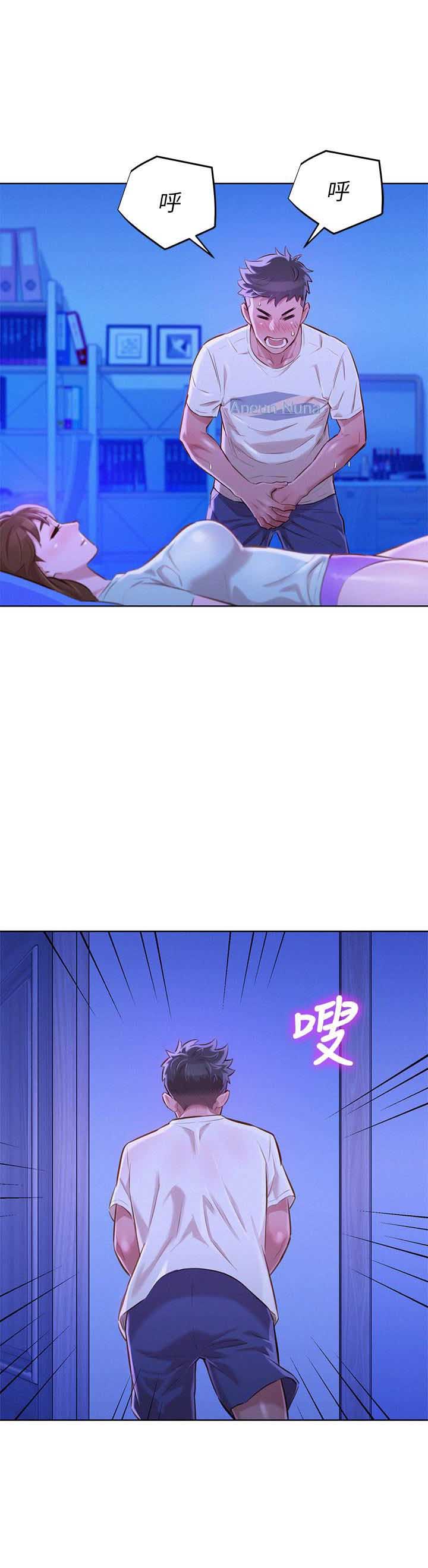 《我的干姐姐》第119话 第9页