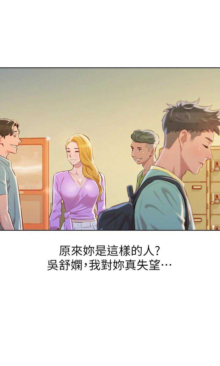 《我的干姐姐》第117话 第12页