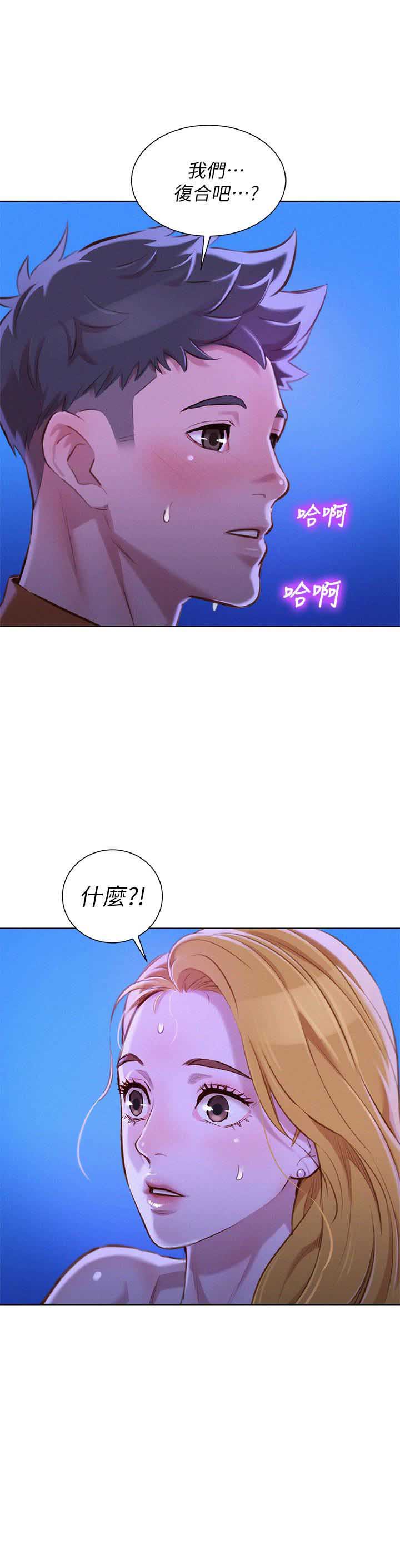 《我的干姐姐》第117话 第1页