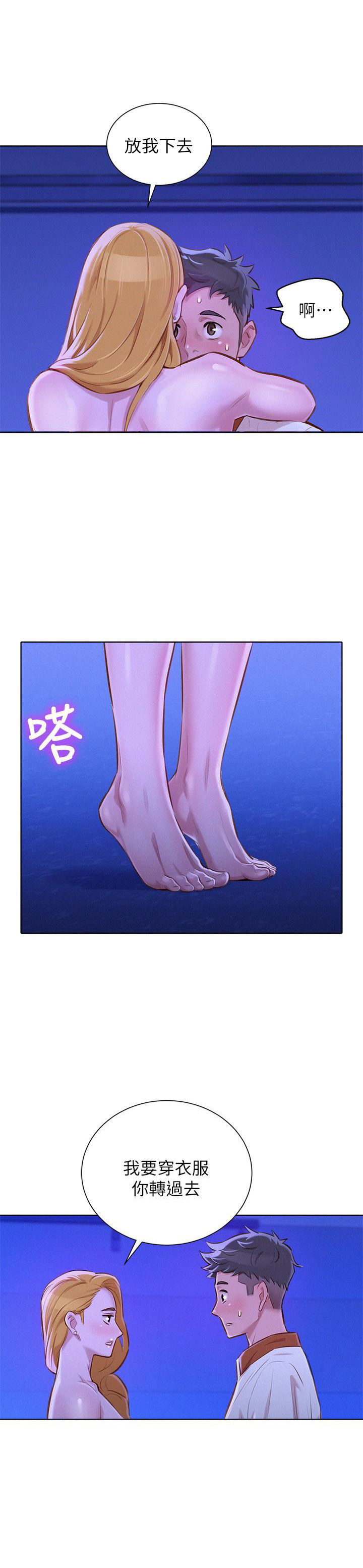 《我的干姐姐》第117话 第4页