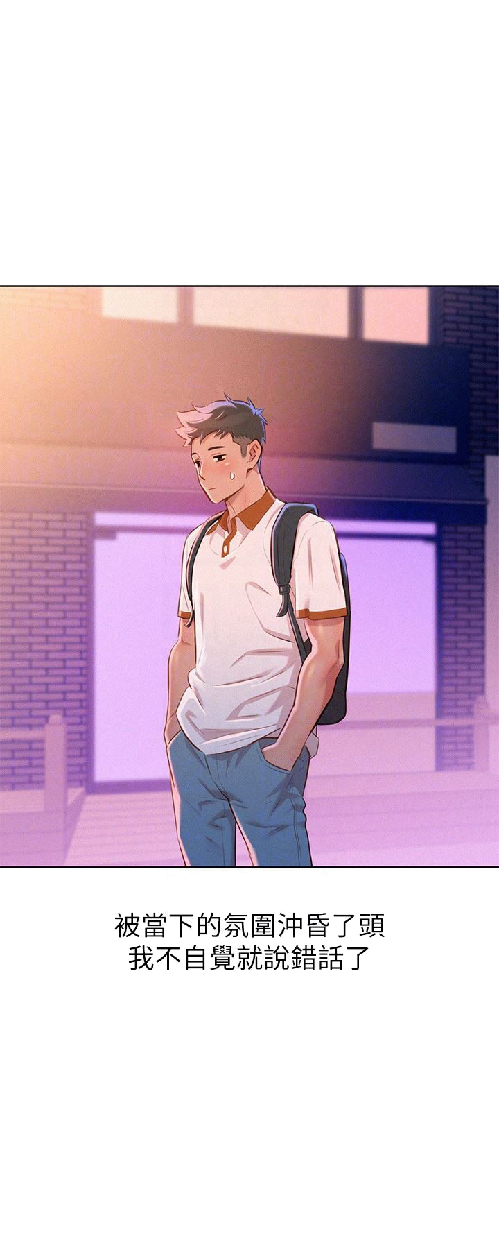 《我的干姐姐》第117话 第6页