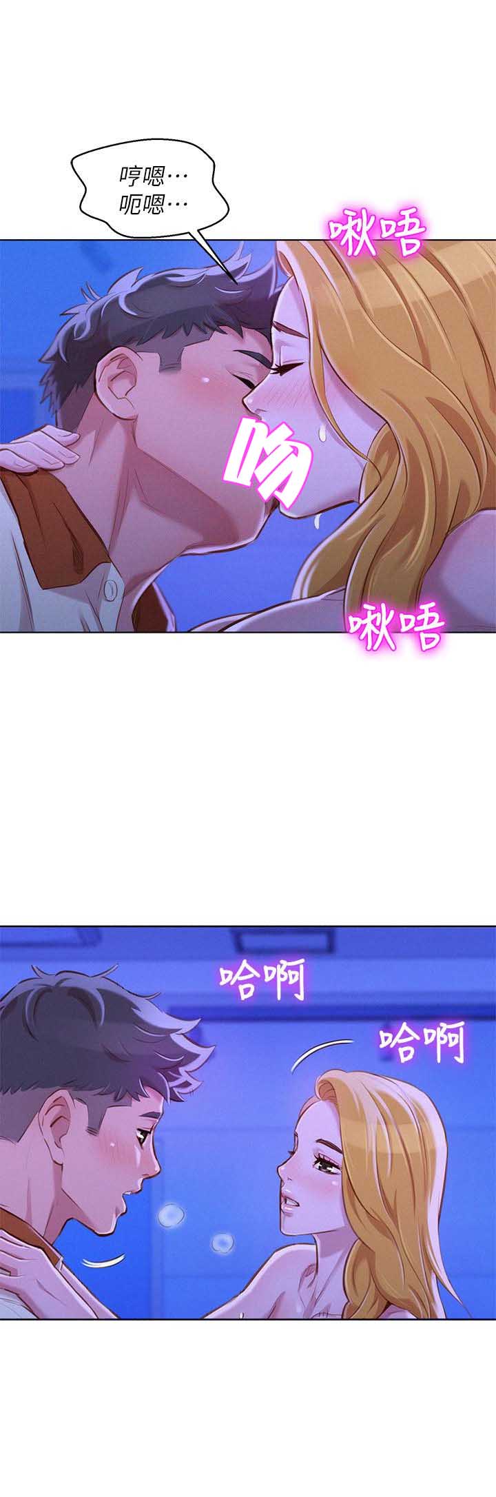 《我的干姐姐》第116话 第11页