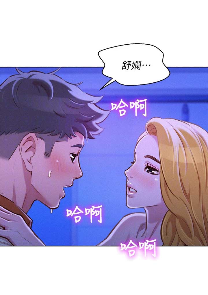 《我的干姐姐》第116话 第12页