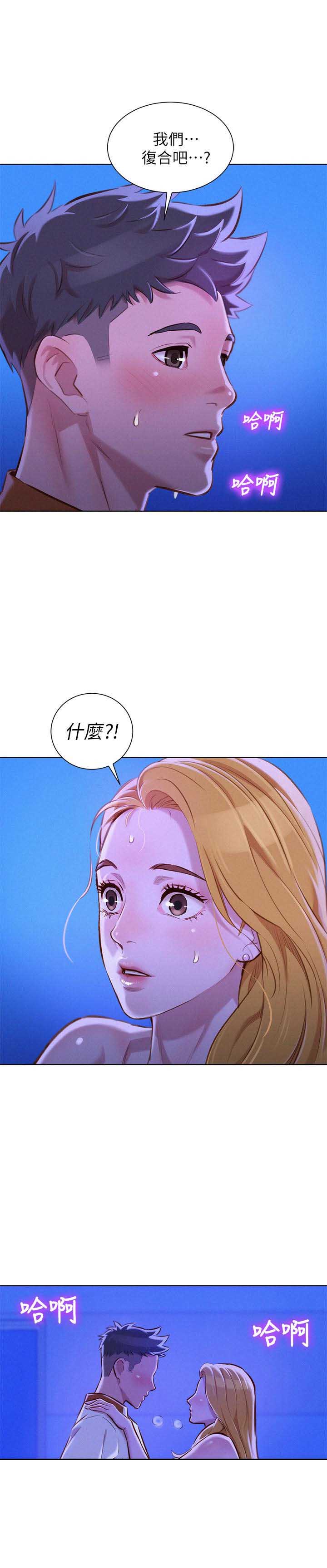 《我的干姐姐》第116话 第13页