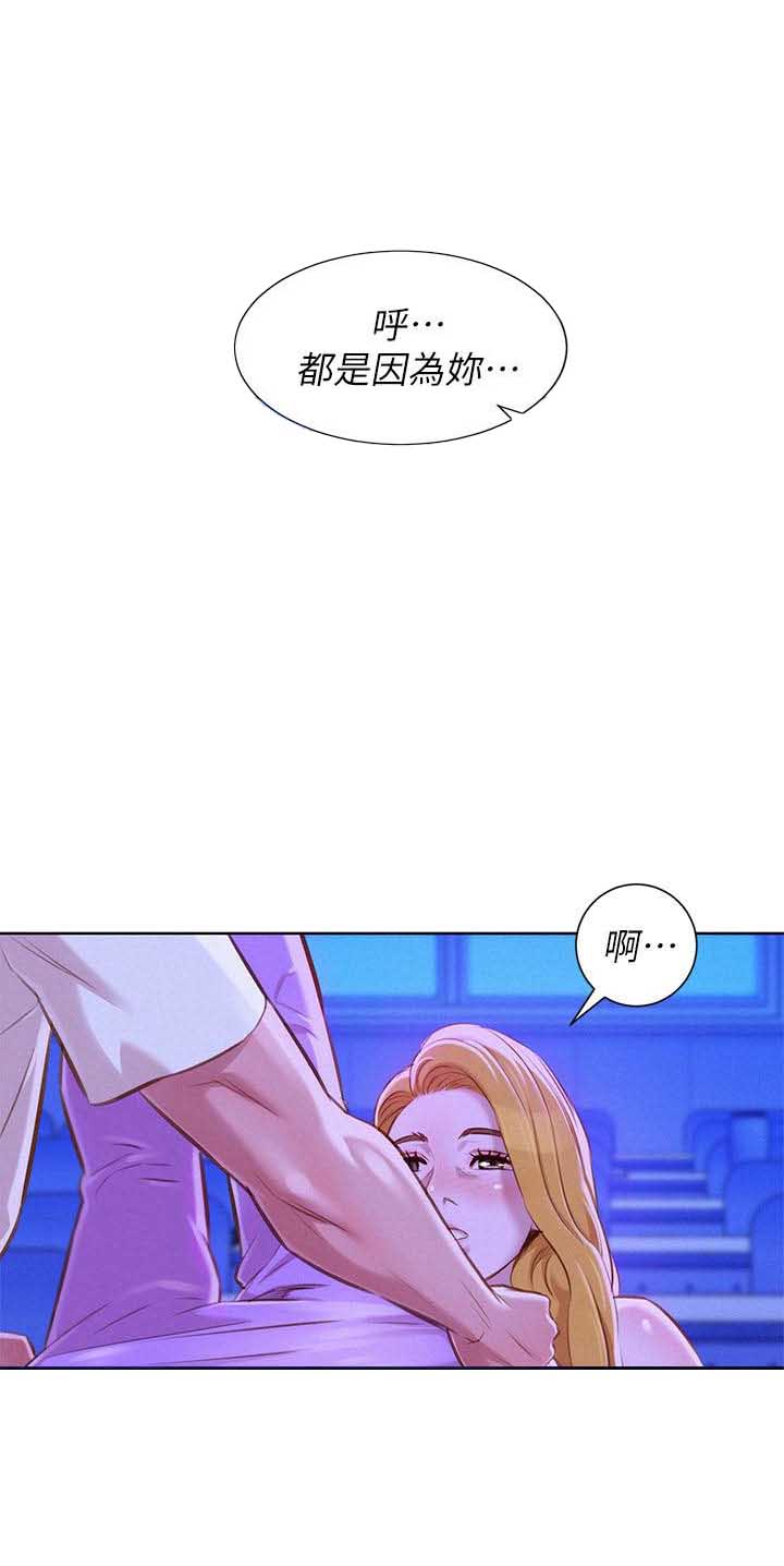《我的干姐姐》第116话 第3页