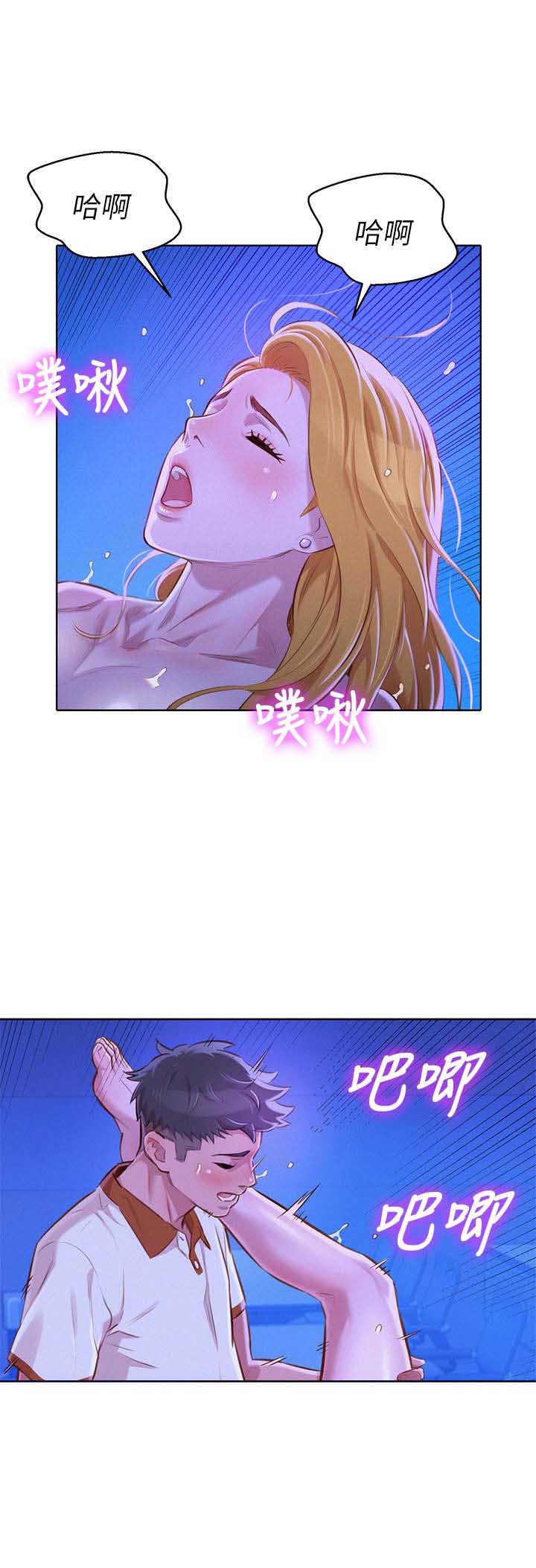 《我的干姐姐》第116话 第5页