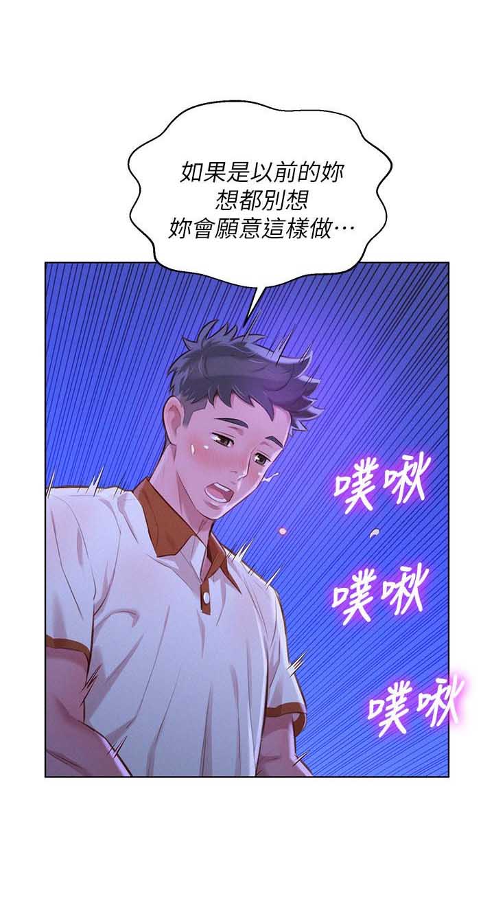 《我的干姐姐》第116话 第6页