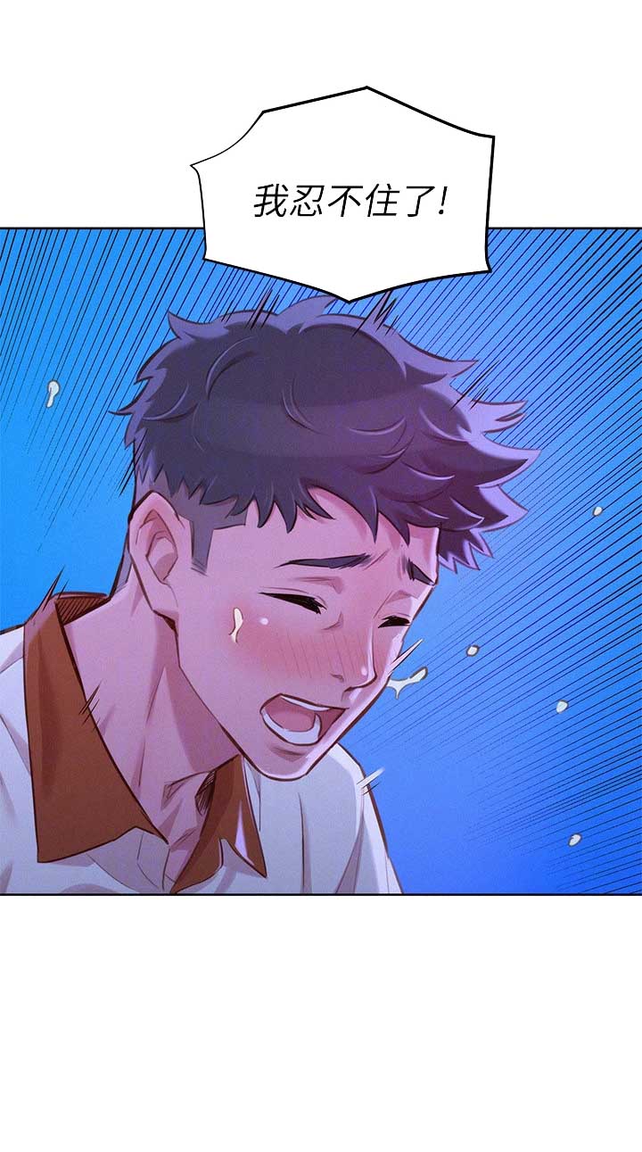 《我的干姐姐》第116话 第7页