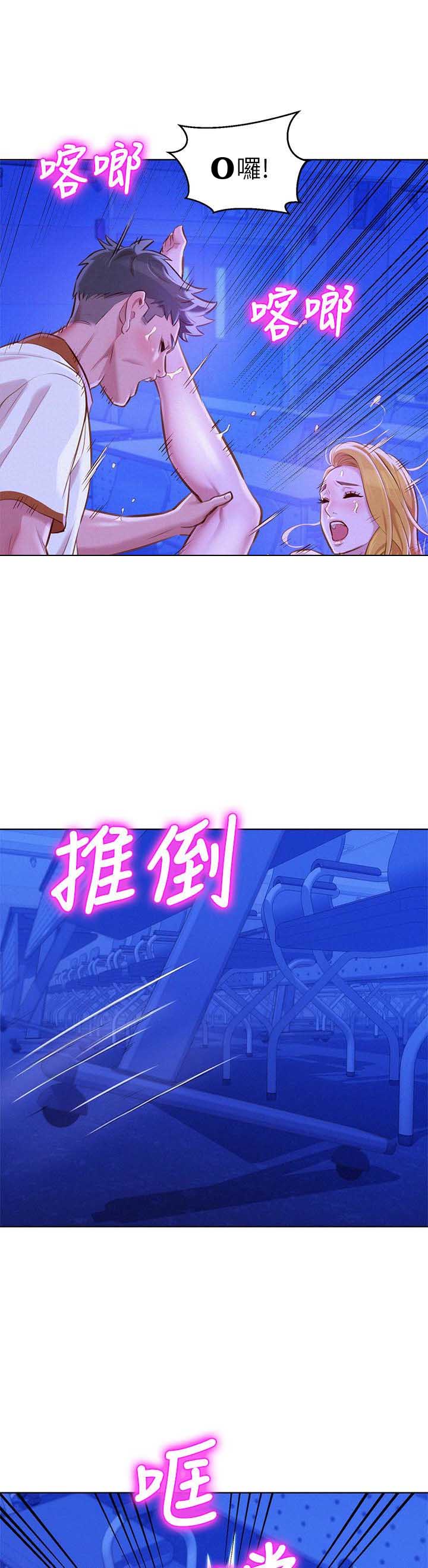 《我的干姐姐》第116话 第8页