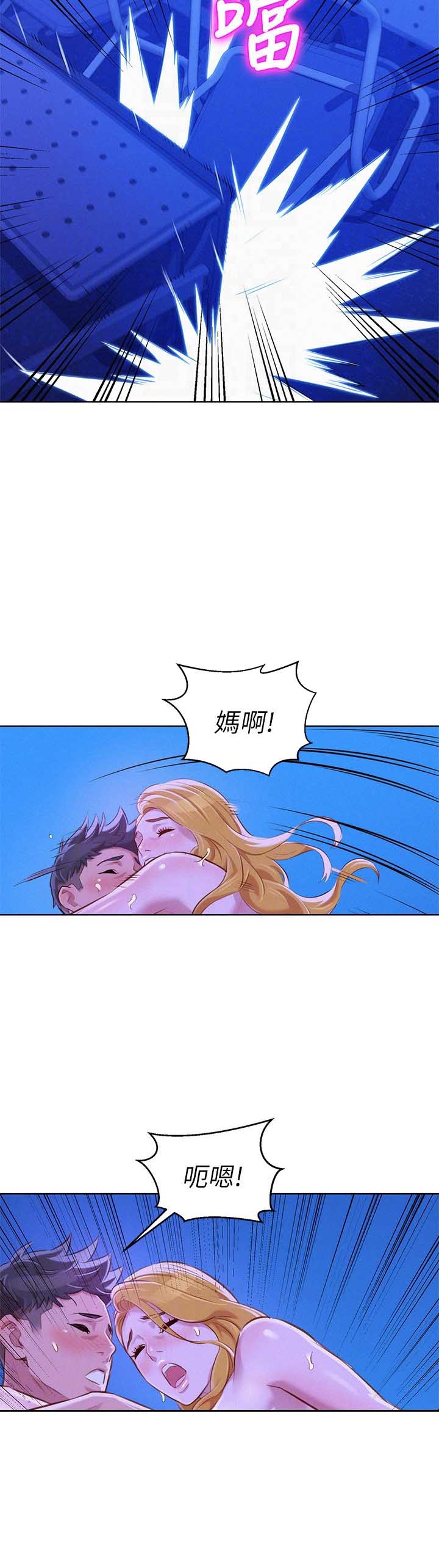《我的干姐姐》第116话 第9页