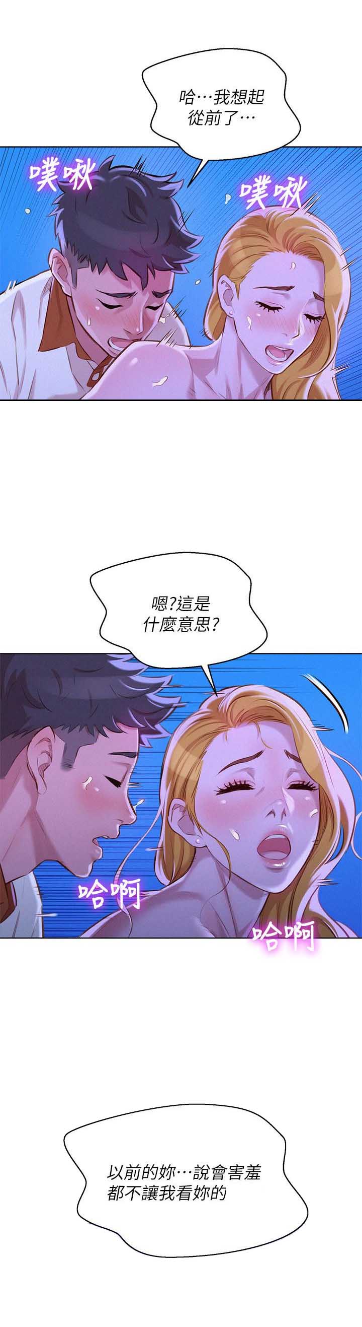 《我的干姐姐》第115话 第10页