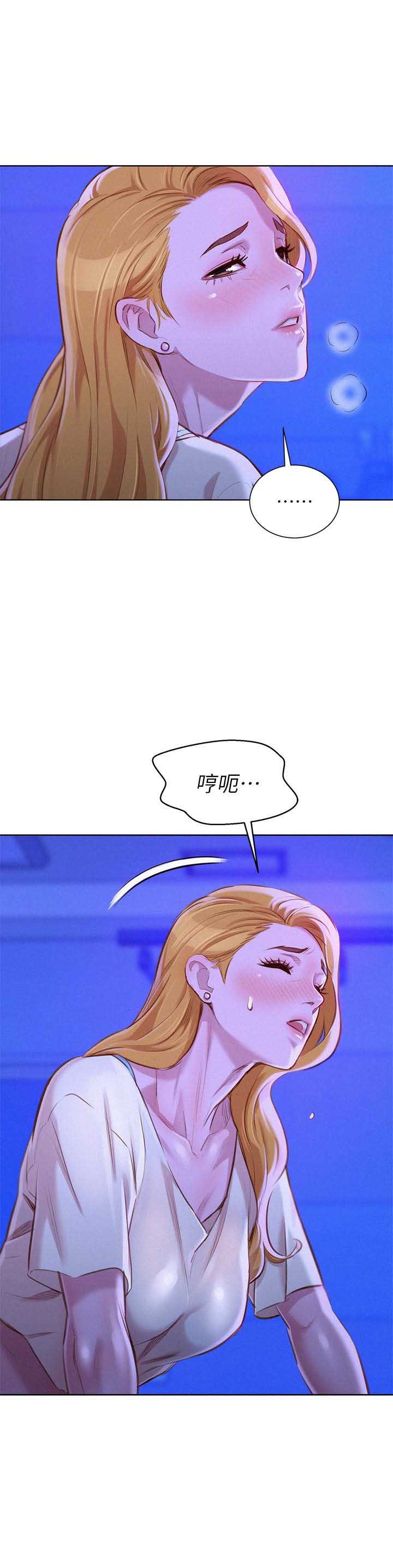 《我的干姐姐》第115话 第4页