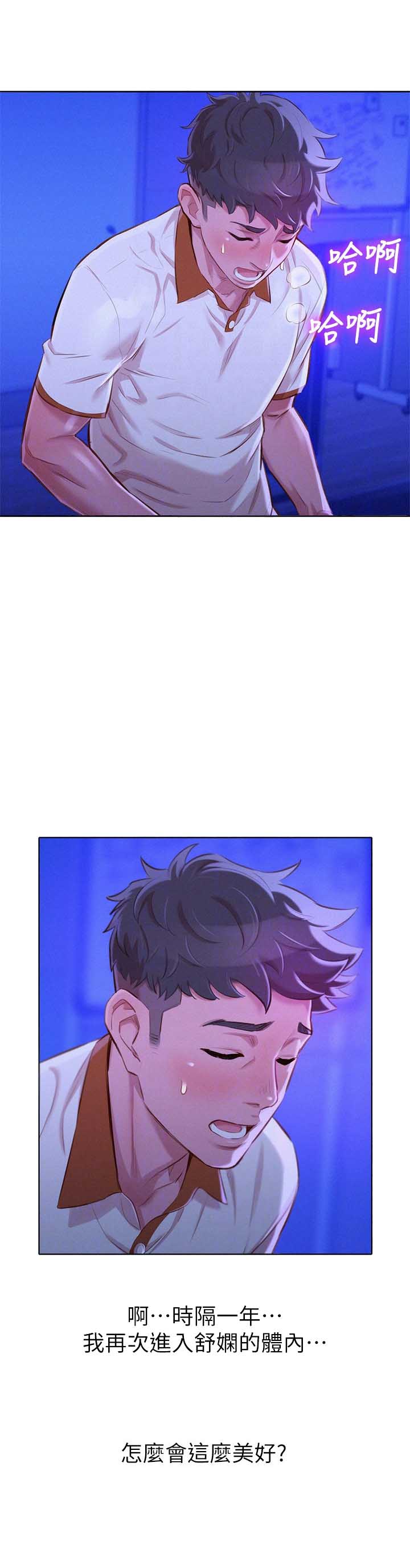 《我的干姐姐》第115话 第5页