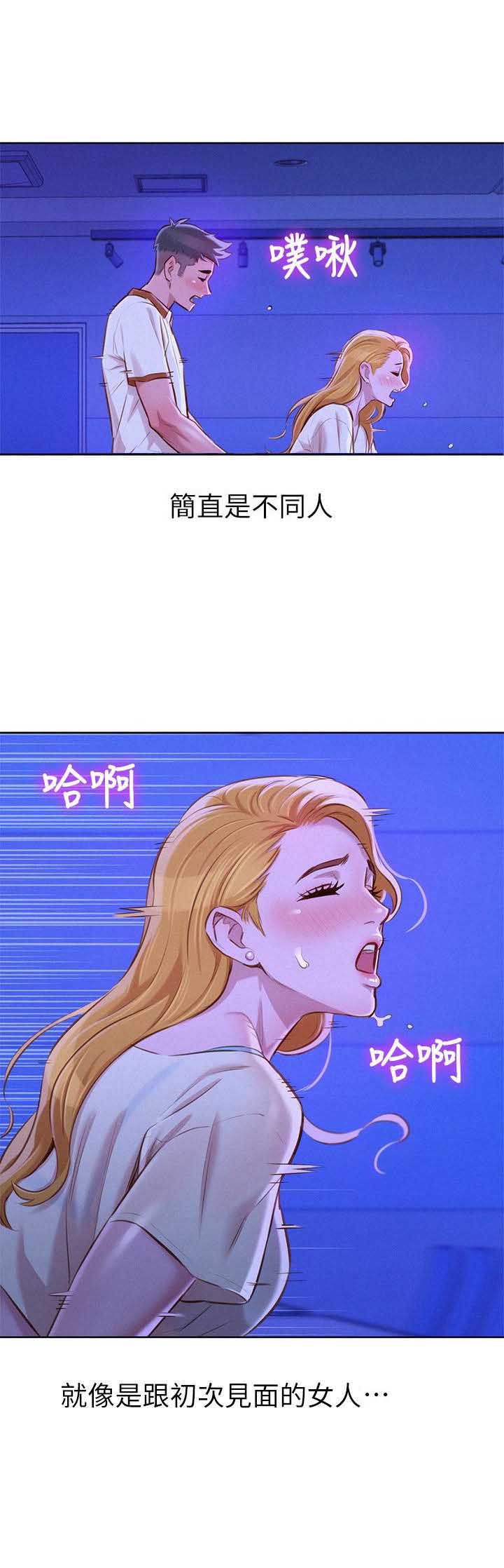 《我的干姐姐》第115话 第7页