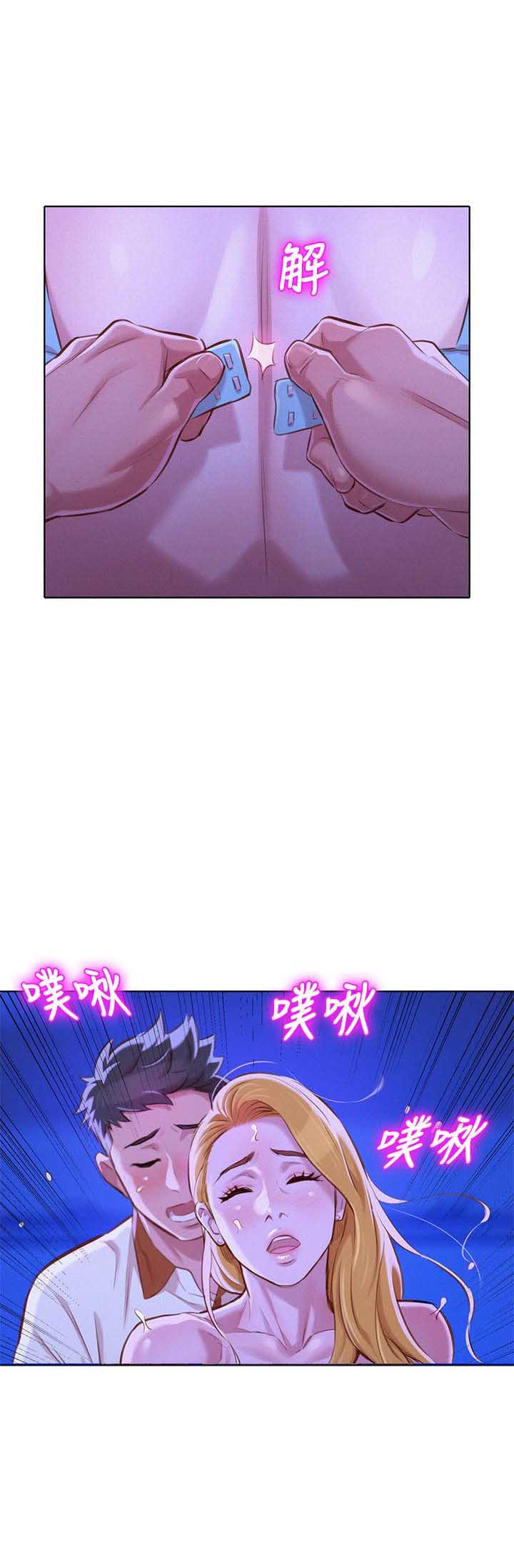 《我的干姐姐》第115话 第9页