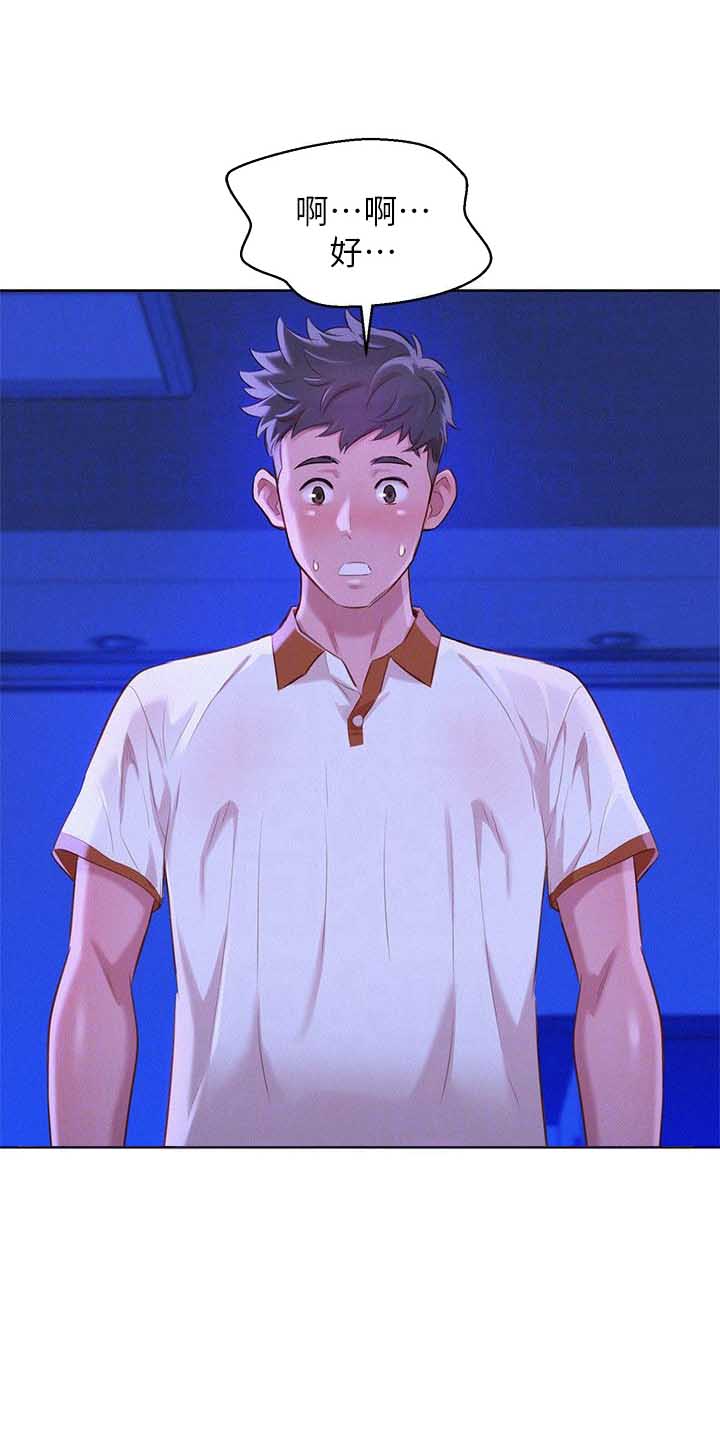 《我的干姐姐》第114话 第12页