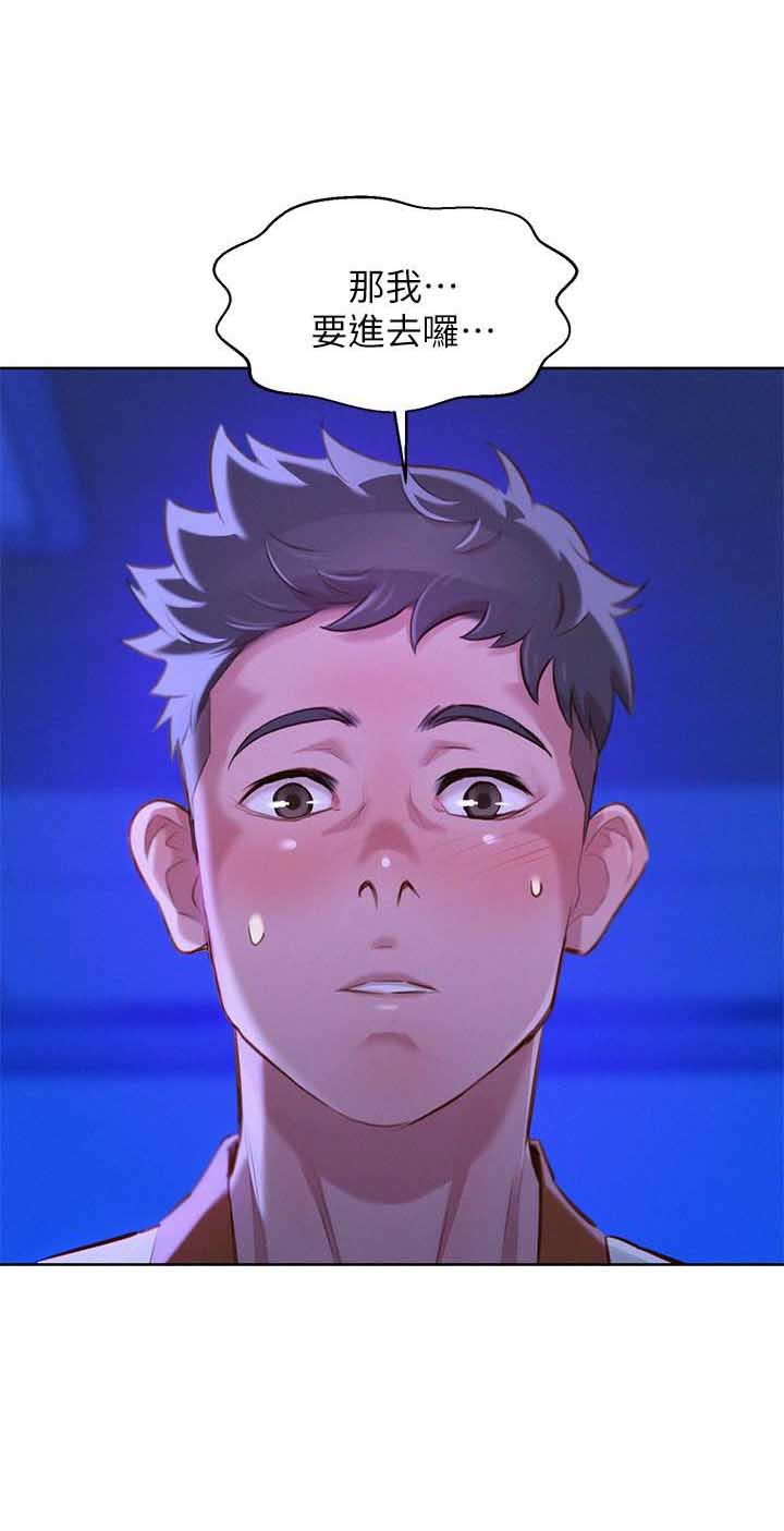 《我的干姐姐》第114话 第15页