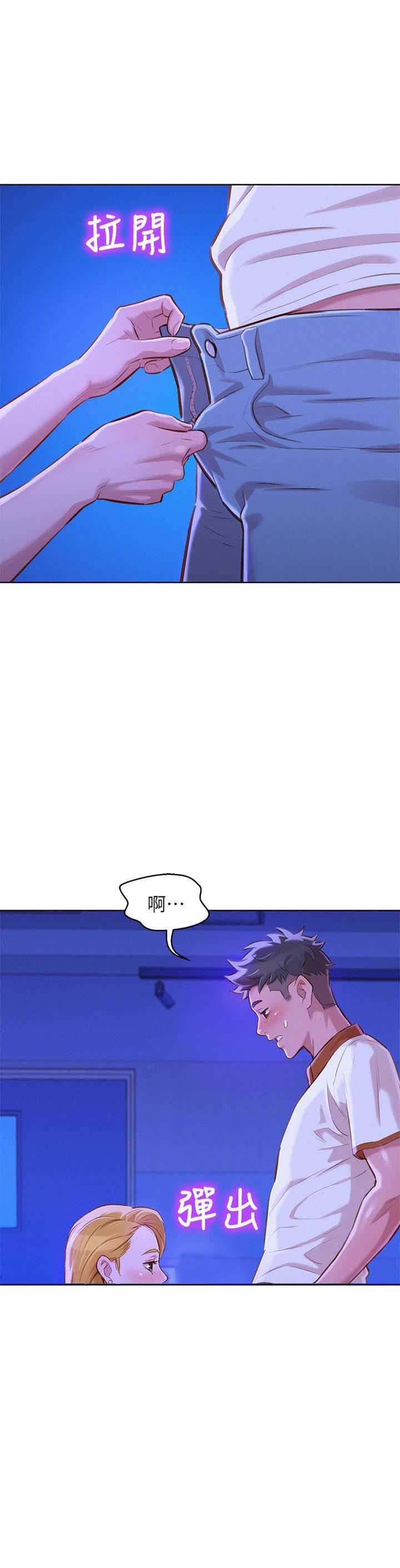 《我的干姐姐》第114话 第7页