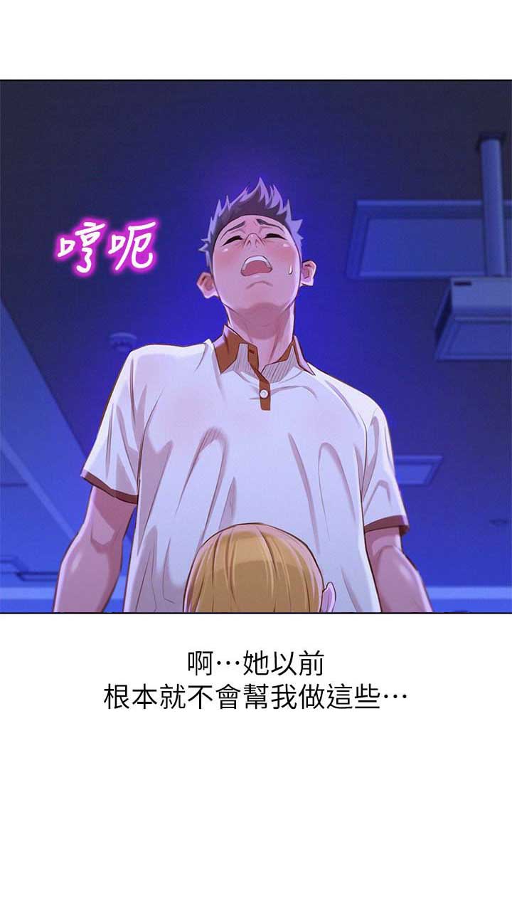 《我的干姐姐》第114话 第8页