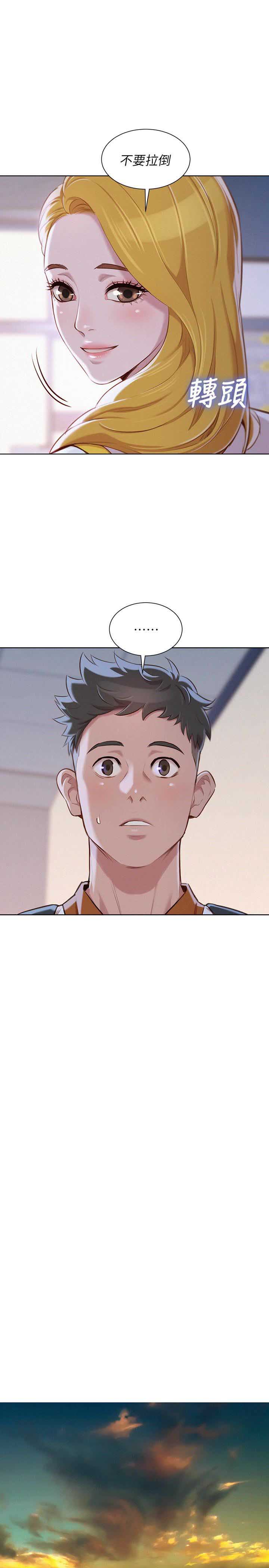 《我的干姐姐》第111话 第12页