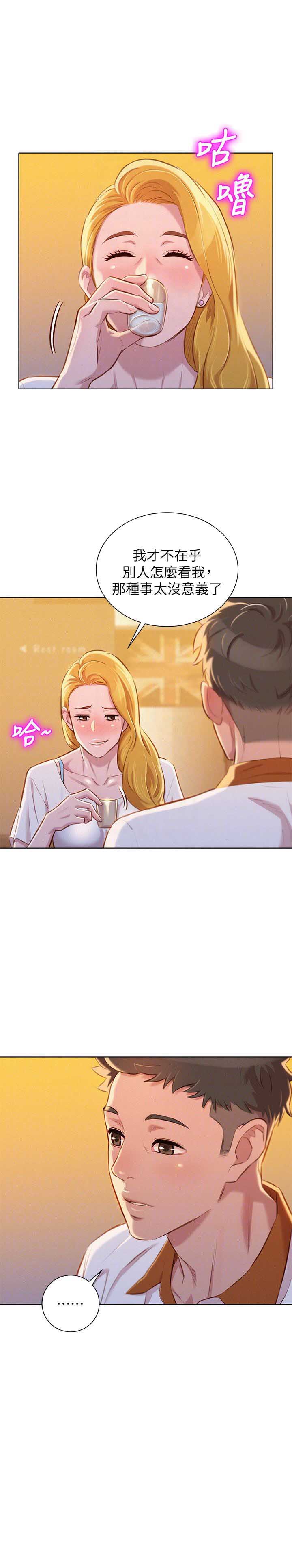 《我的干姐姐》第111话 第15页