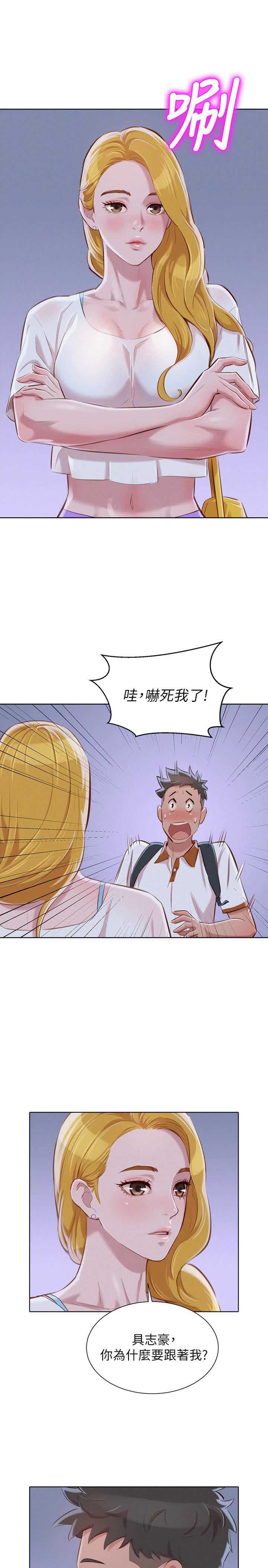 《我的干姐姐》第111话 第1页