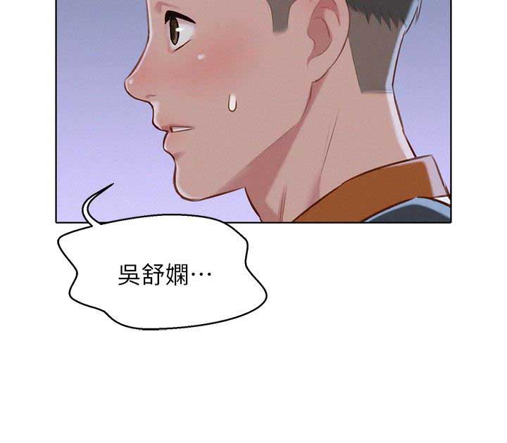《我的干姐姐》第111话 第2页