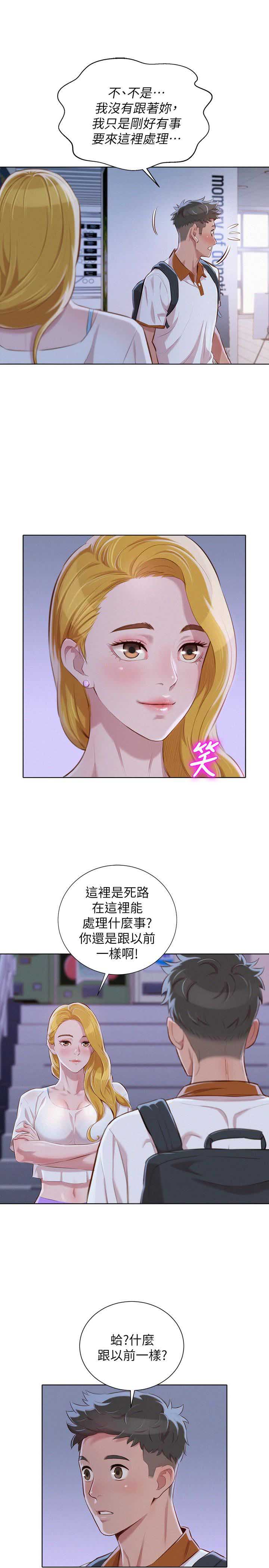《我的干姐姐》第111话 第4页