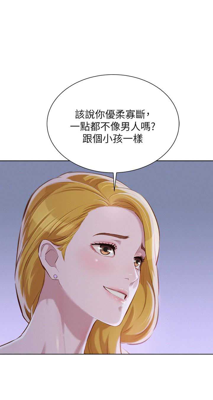 《我的干姐姐》第111话 第5页