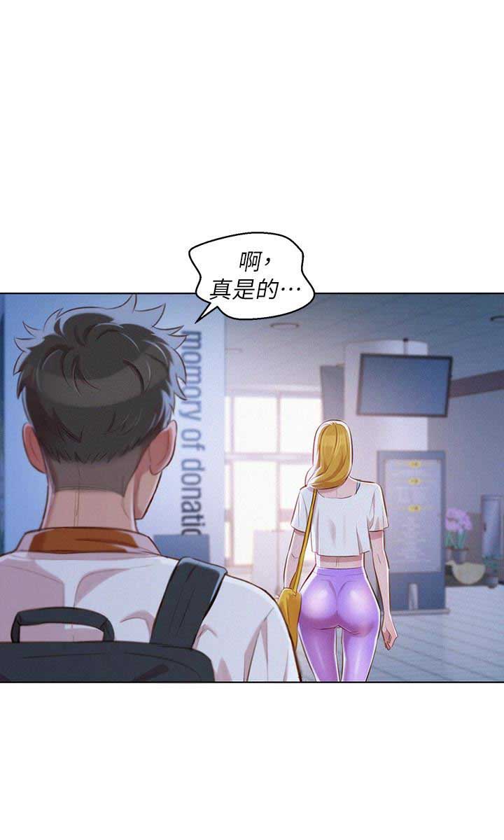 《我的干姐姐》第111话 第8页